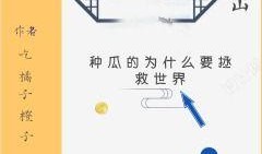 吃瓜人全部小说免费阅读,揭秘娱乐圈幕后风云，免费畅读独家小说